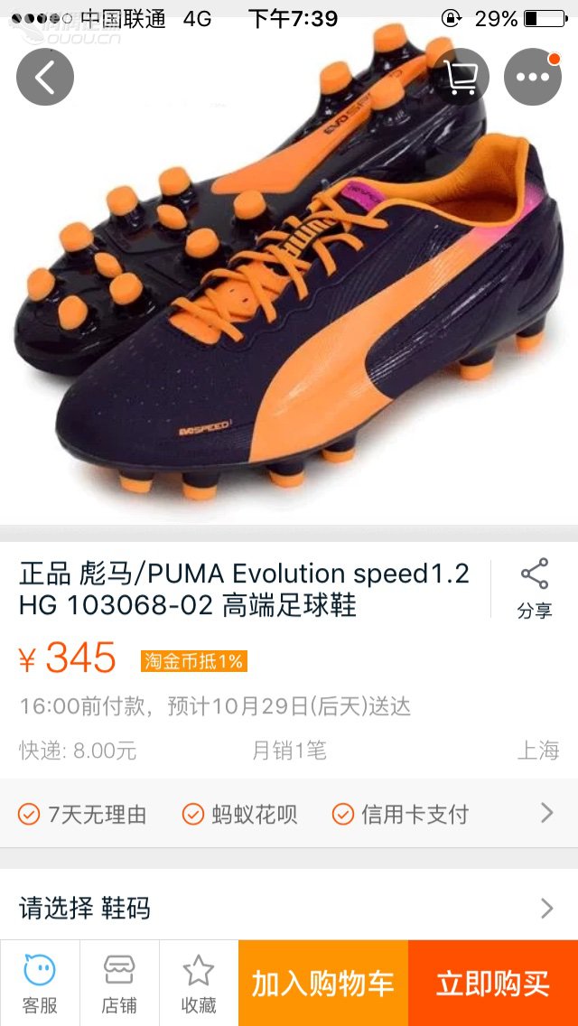 求问大神这款球鞋如何?穿过中端传奇五,次顶级刺客,与之相比呢?触感如何?