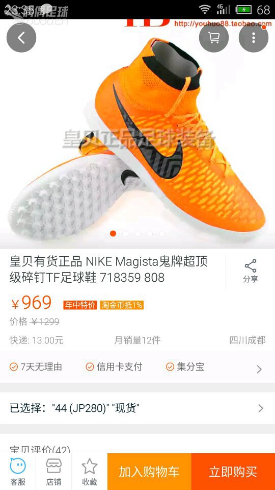 请问这家店的鞋是不是正品?