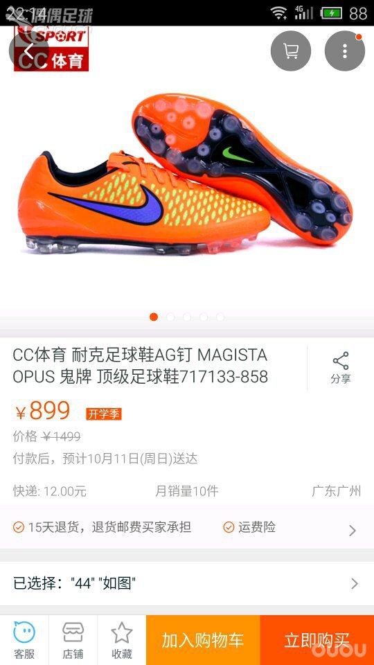 各位帮我看看这家店的东西正不正?很想买一双鬼牌。