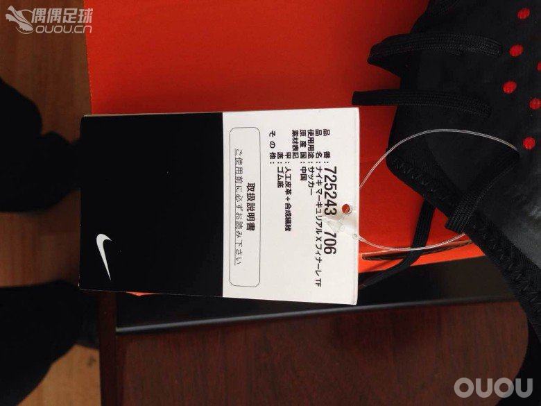 我也来发点新鞋感受,MERCURIALX FINALE TF 刺客10 黄金配色