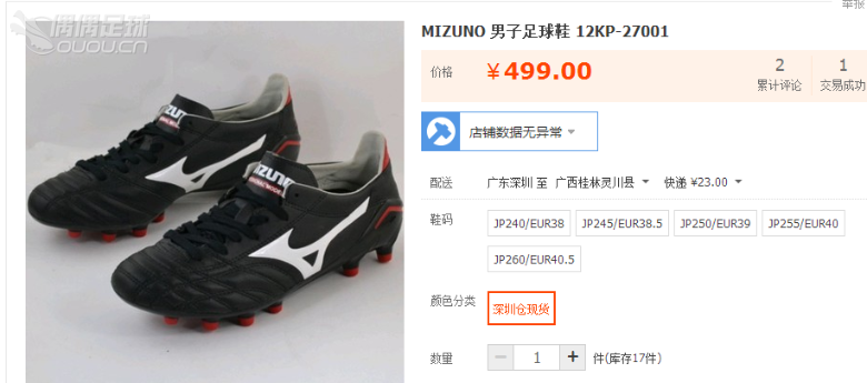 这个价格的鞋子是不是正的啊?急