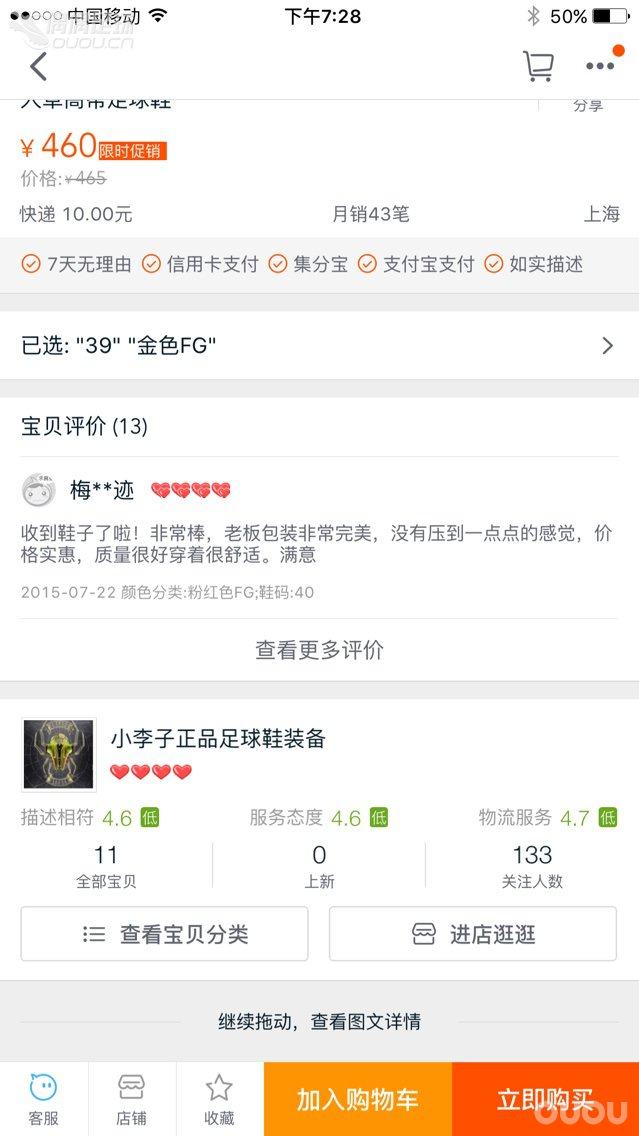 这家店是正品吗!