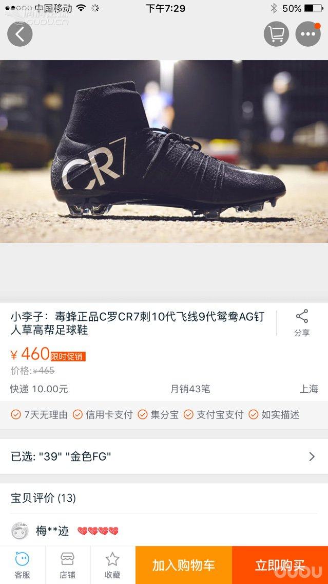 这家店是正品吗!