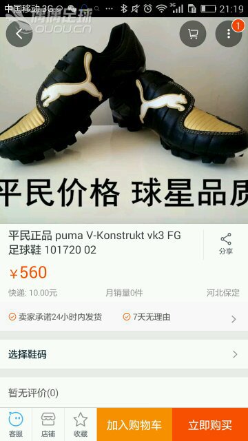 求各位大手看一下这双vk3和这家店