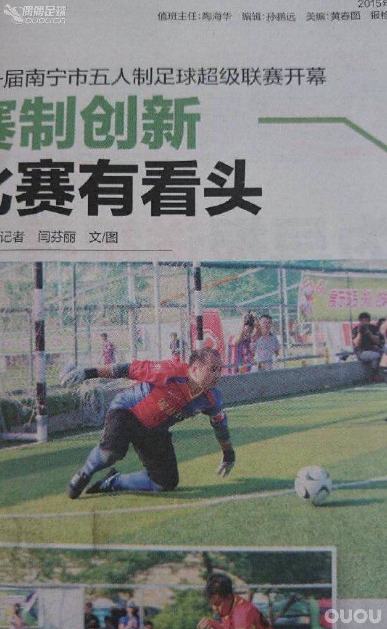 柳州首发 kelme联袂 “粤桂宏达”发布15/16 赛季五人制足球主客场球员版比赛服