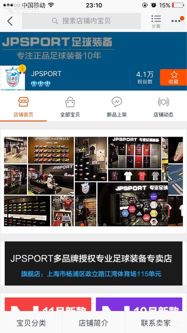 大神,此店是否正品