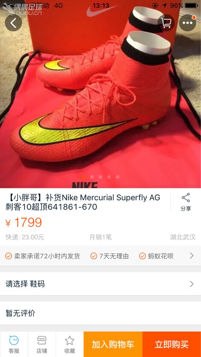 在纠结要不要再入一双超顶