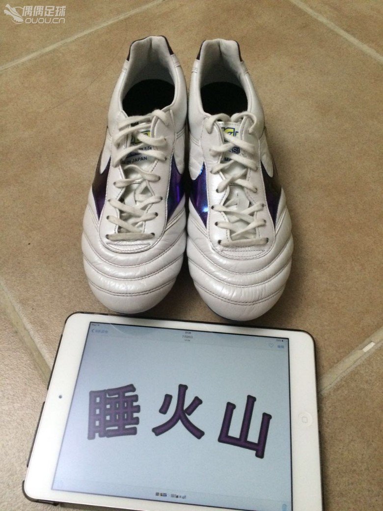 深度中毒偶偶之这些年我穿过的足球鞋