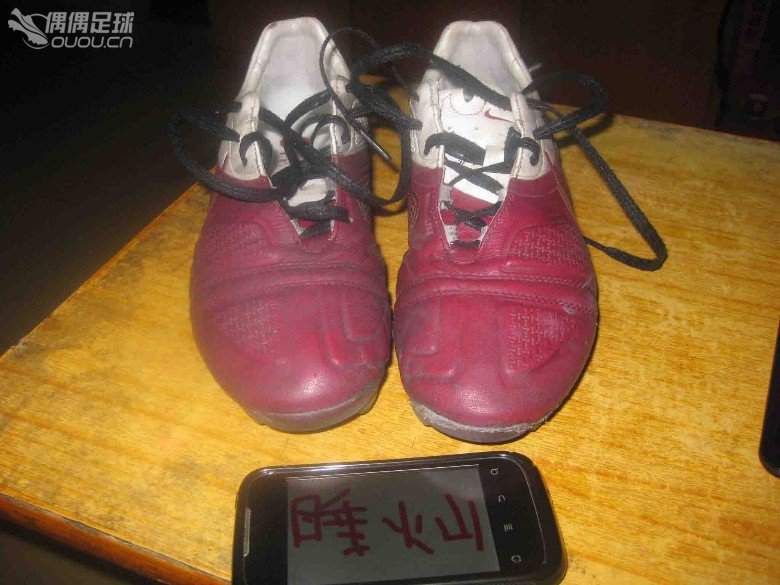 深度中毒偶偶之这些年我穿过的足球鞋