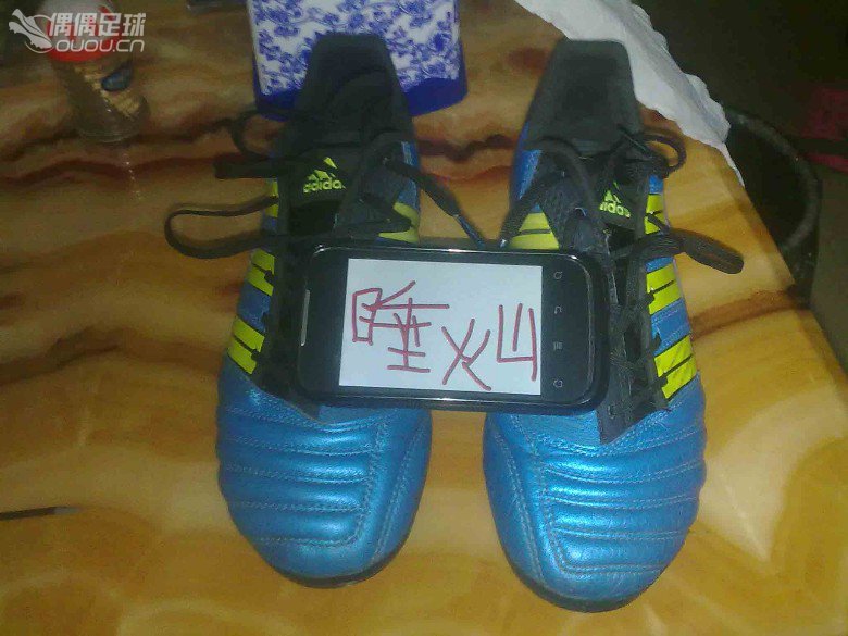 深度中毒偶偶之这些年我穿过的足球鞋