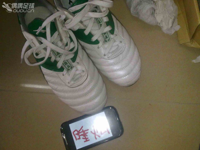 深度中毒偶偶之这些年我穿过的足球鞋