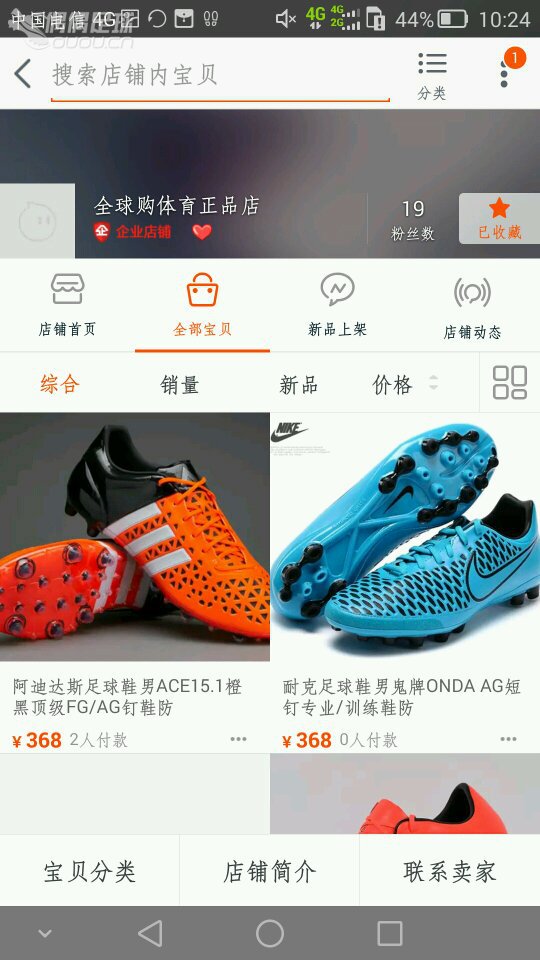 帮忙看看这个店正吗如题,感觉肯定是假的,把刺客超顶卖688。