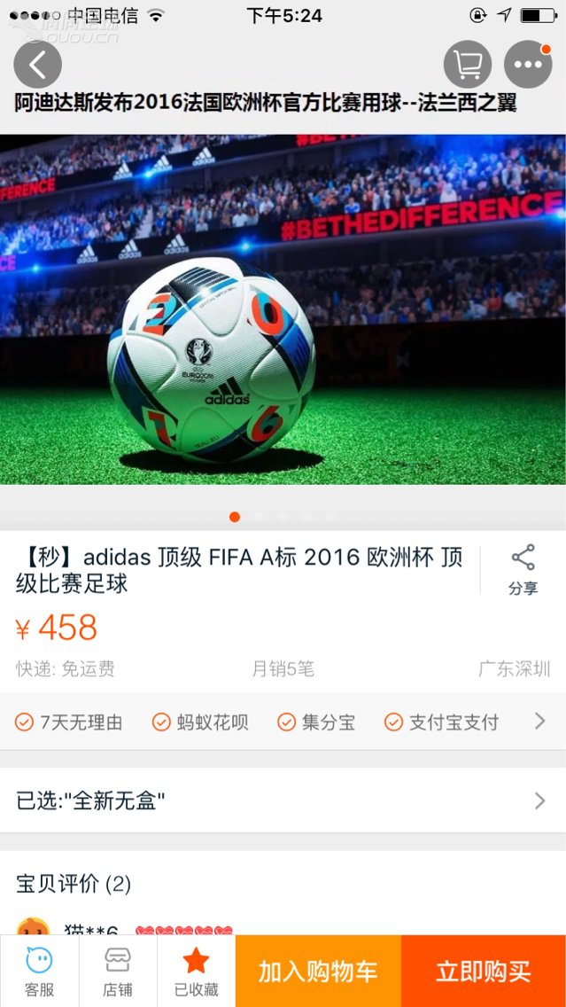 大家帮忙看看,这家店正吗?
是不是厂货?