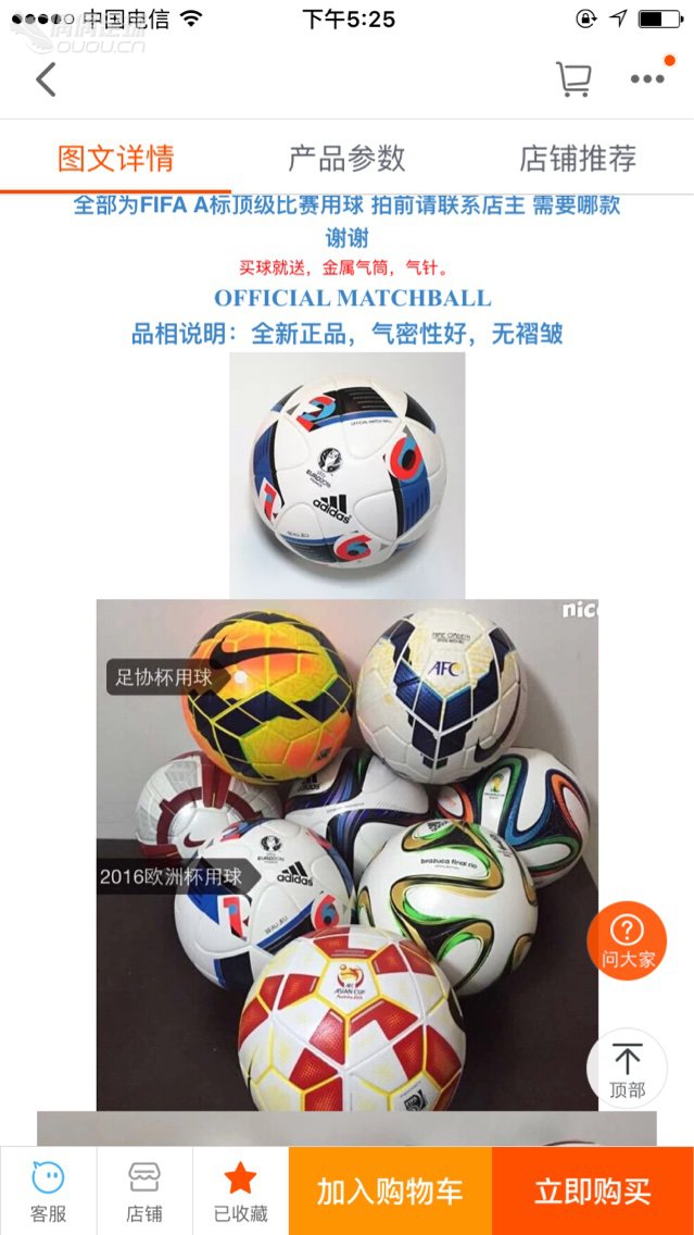 大家帮忙看看,这家店正吗?
是不是厂货?