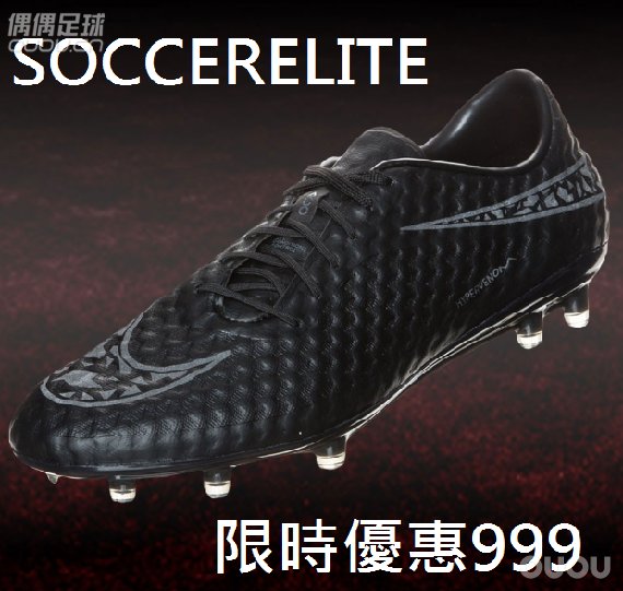 【限時優惠998学院黑】Nike Hypervenom Phantom毒蜂顶级FG学院黑599843-001