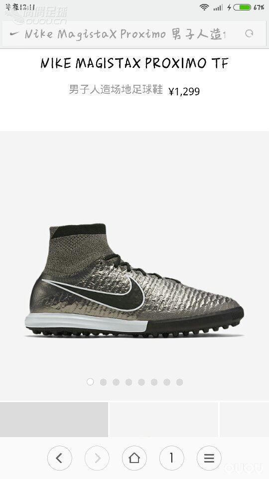 麻烦问一下各位大神,我穿45的运动鞋应该买多大