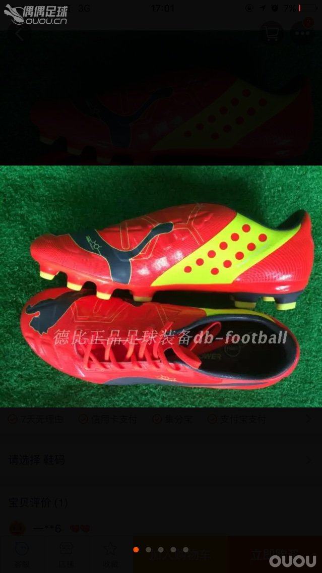 这双鞋子偏码吗?