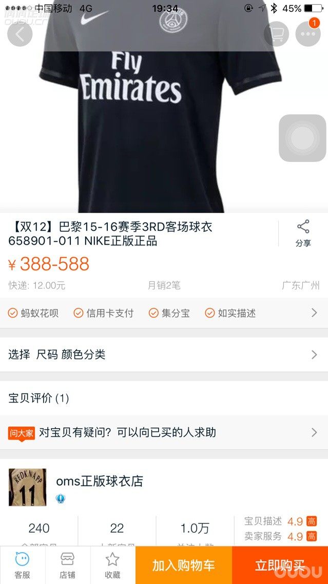 问一下这个店正吗?