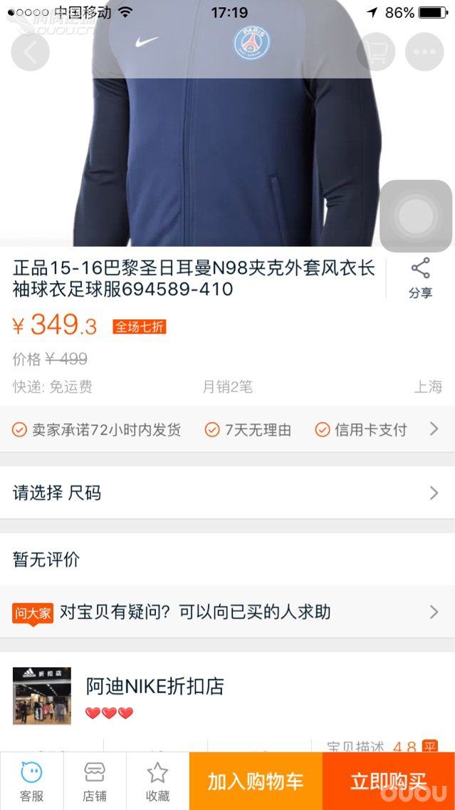 帮忙看看这家店的N98这么便宜可能是正品吗?