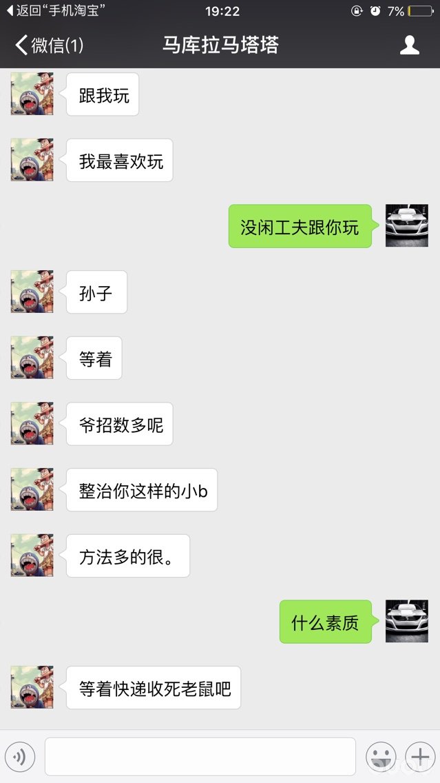 前几日在契丹人运动部部落(现店铺更名为马库拉马塔塔)