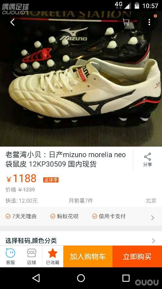 neo喜欢的新配色没我的码,这个配色又贵些,买的过吗?