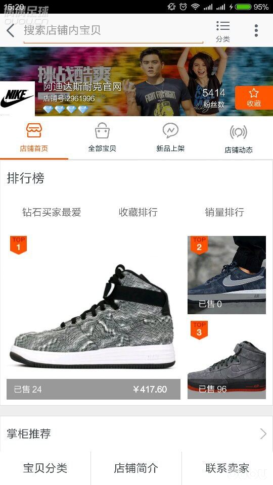 大家帮我看看这家店正不正啊谢谢大家了