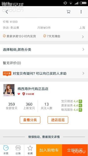 这家店正么?各位大神有知道的么?