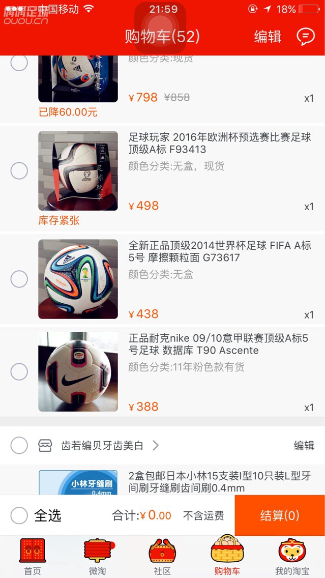 纠结了,哪位能帮我选一款足球?