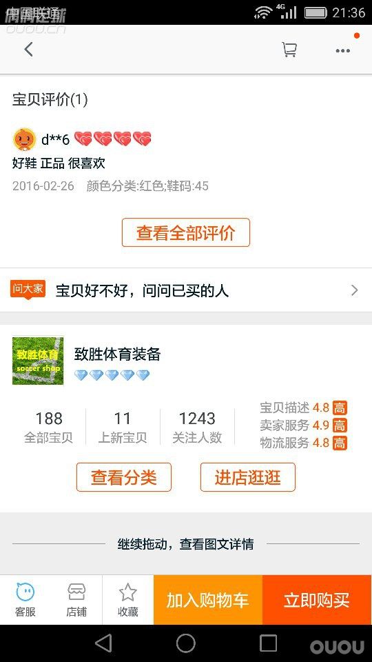 新入手的传奇6次顶级AG!鞋子很棒!价格也公道!