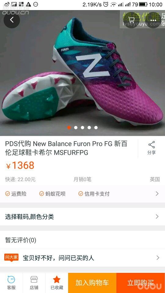 第一次代购希望能有个愉快的体验 虽然没有我想要的白色配色