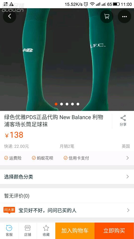 第一次代购希望能有个愉快的体验 虽然没有我想要的白色配色