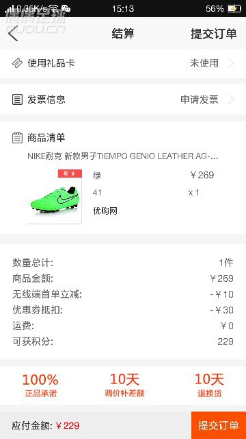 我在优购买了这双鞋,对足球鞋不是很懂,请问这个是传奇5吗,还好踢的吗。