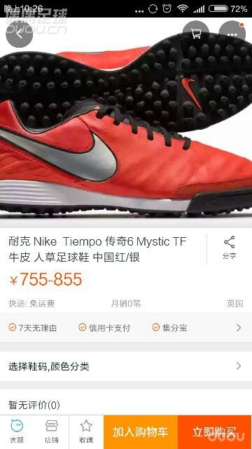 传奇六次顶级碎钉偏码不?