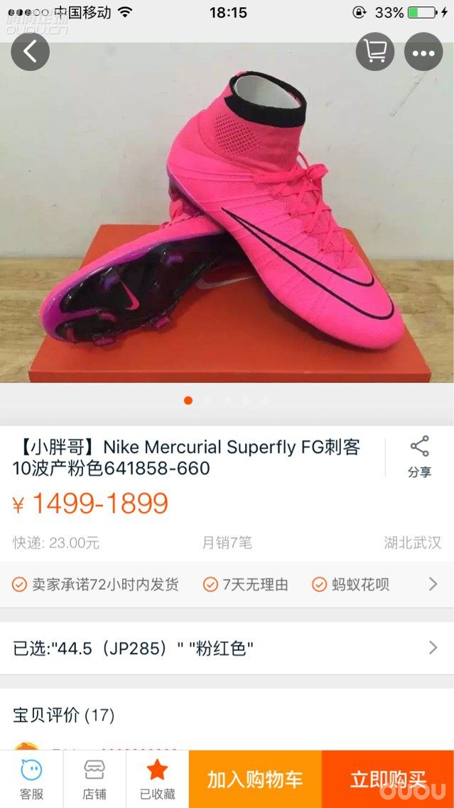 各位大哥帮忙看一下,这家店是不是正品啊复制这条信息,打开?手机淘宝?