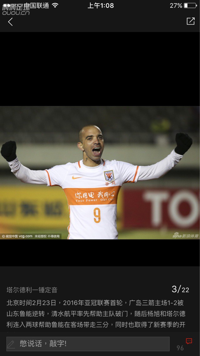 亚冠中超球队比赛服首次亮相 江苏苏宁的整体感觉还好