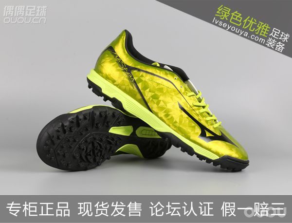 绿色优雅新年大促隆重开启-美津浓足球鞋