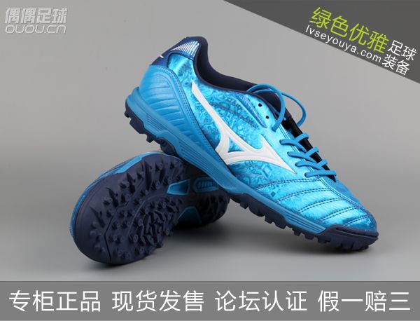 绿色优雅新年大促隆重开启-美津浓足球鞋