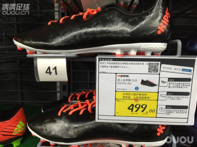 迪卡侬的球鞋今天逛逛迪卡侬,见到一双球鞋,试了试,可惜自己的脚有点屠。各位球星有买过的吗?