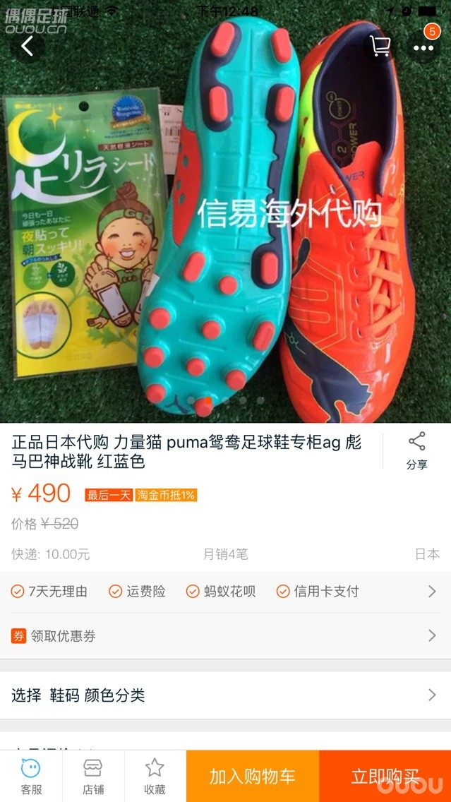 各位大神 我实在不知道买哪双了 本人脚瘦 速度型 边后卫 大伙 帮帮忙呗 之前买了双 PUMA的