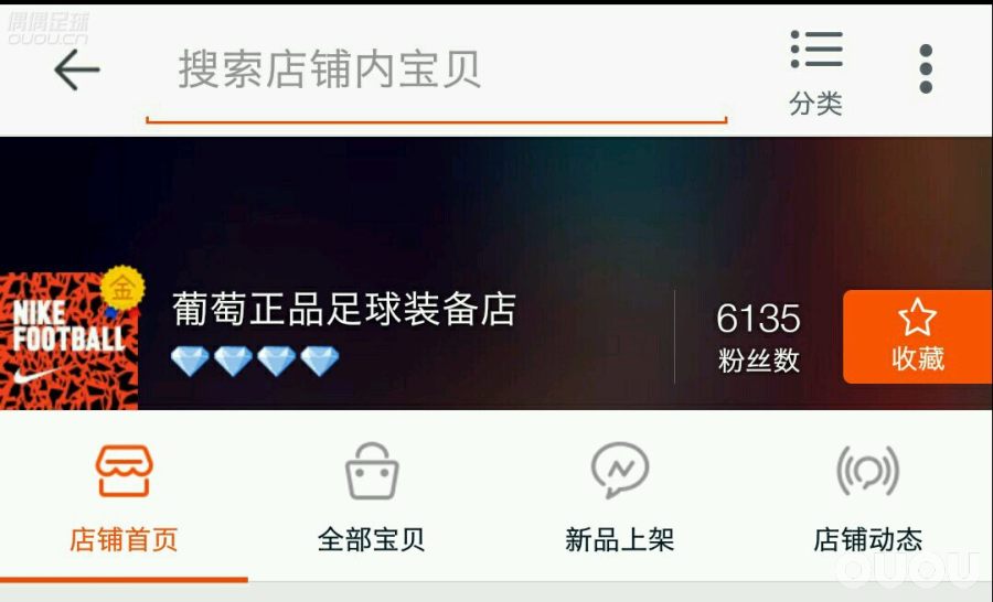 大神们这店正吗?????