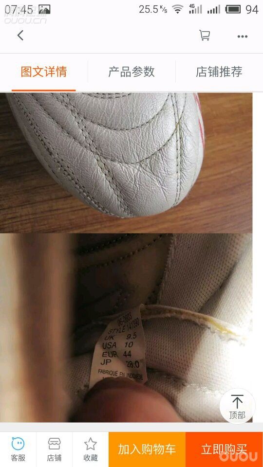 这双是牛皮还是袋鼠皮,请各位知道。迪亚多纳的鞋不是很了解,再加上这双鞋看着很老。