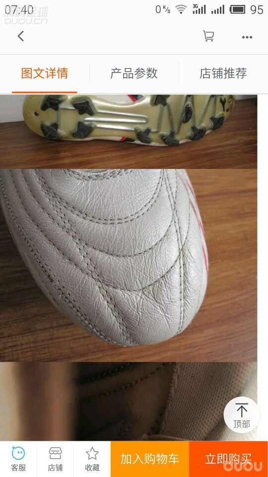 这双是牛皮还是袋鼠皮,请各位知道。迪亚多纳的鞋不是很了解,再加上这双鞋看着很老。