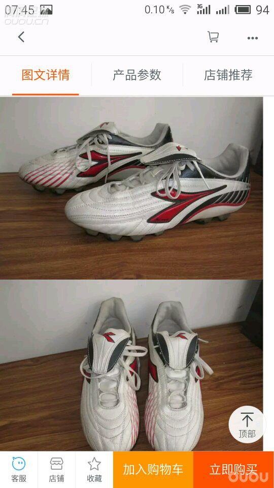 这双是牛皮还是袋鼠皮,请各位知道。迪亚多纳的鞋不是很了解,再加上这双鞋看着很老。