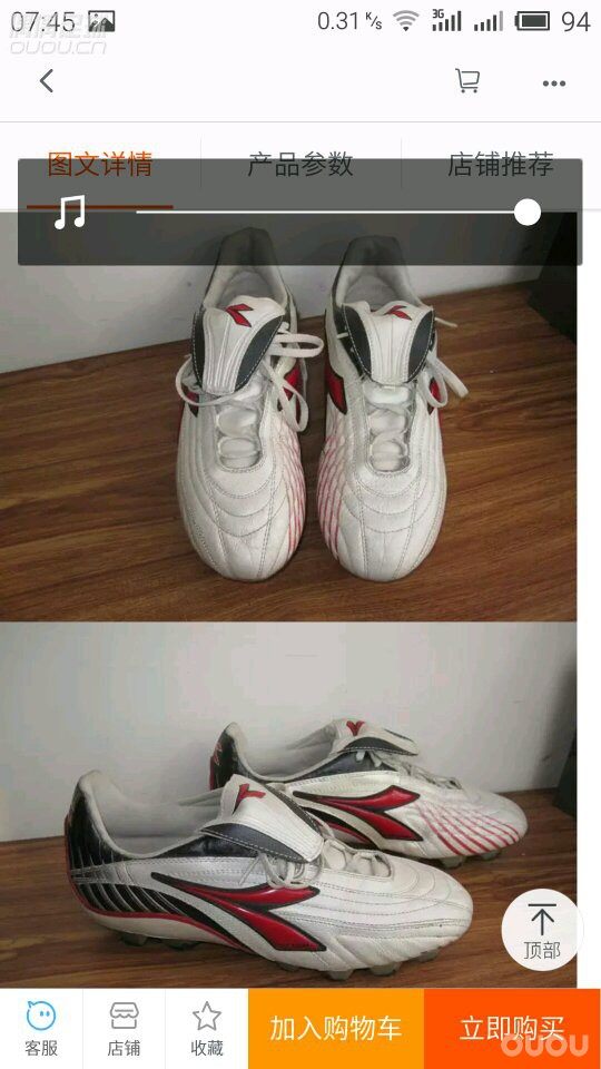 这双是牛皮还是袋鼠皮,请各位知道。迪亚多纳的鞋不是很了解,再加上这双鞋看着很老。