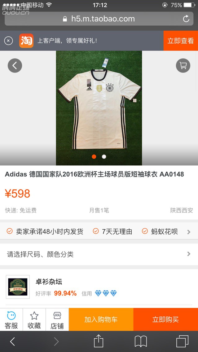 这是偶偶认证店家,东西值得信赖吗?