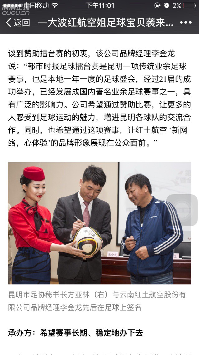 蓝天,白云,绿草还有空姐足球宝贝!红塔2、3、4号场,国安泰达的冬训场地。