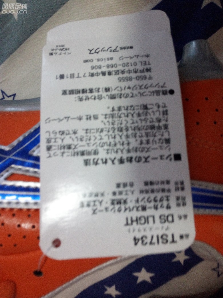 新入手亚瑟士 DS LIGHT 请大家鉴定