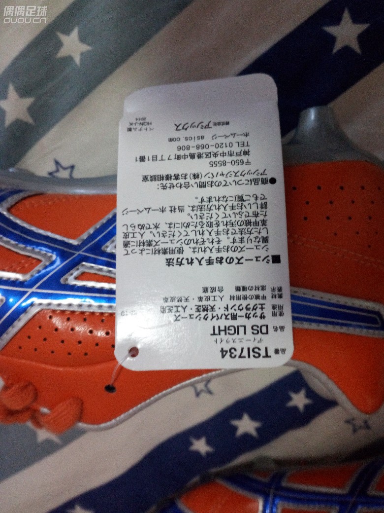 新入手亚瑟士 DS LIGHT 请大家鉴定