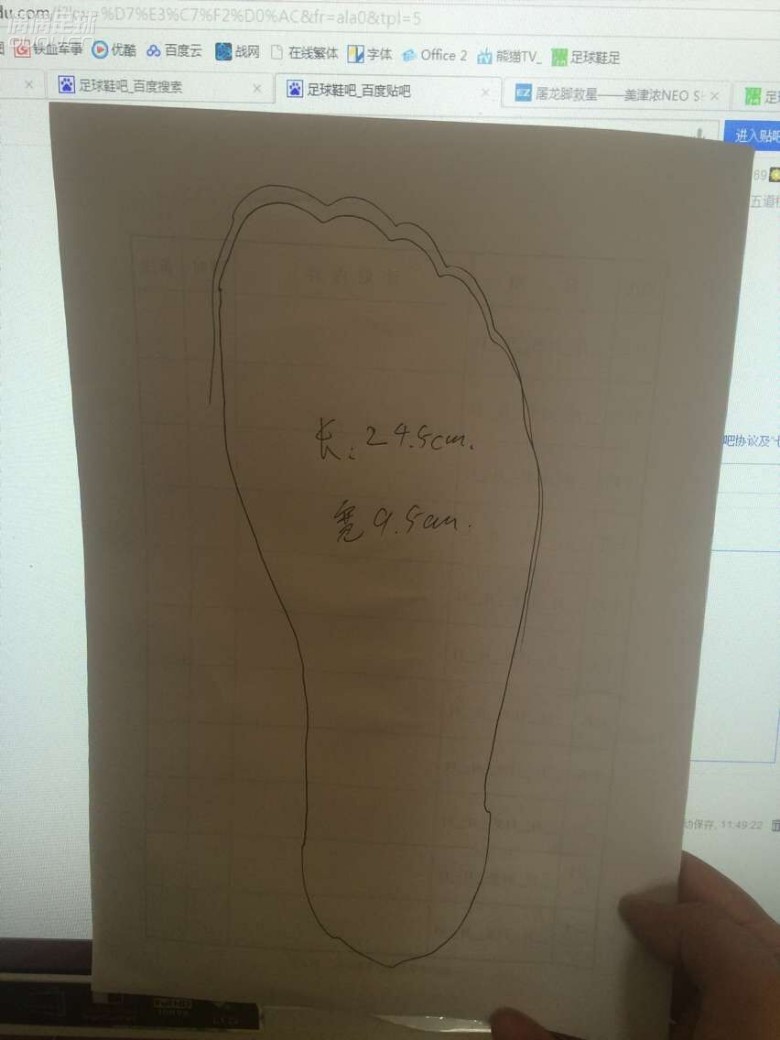 求教 帮我看看我的脚屠么?能上刺客不???