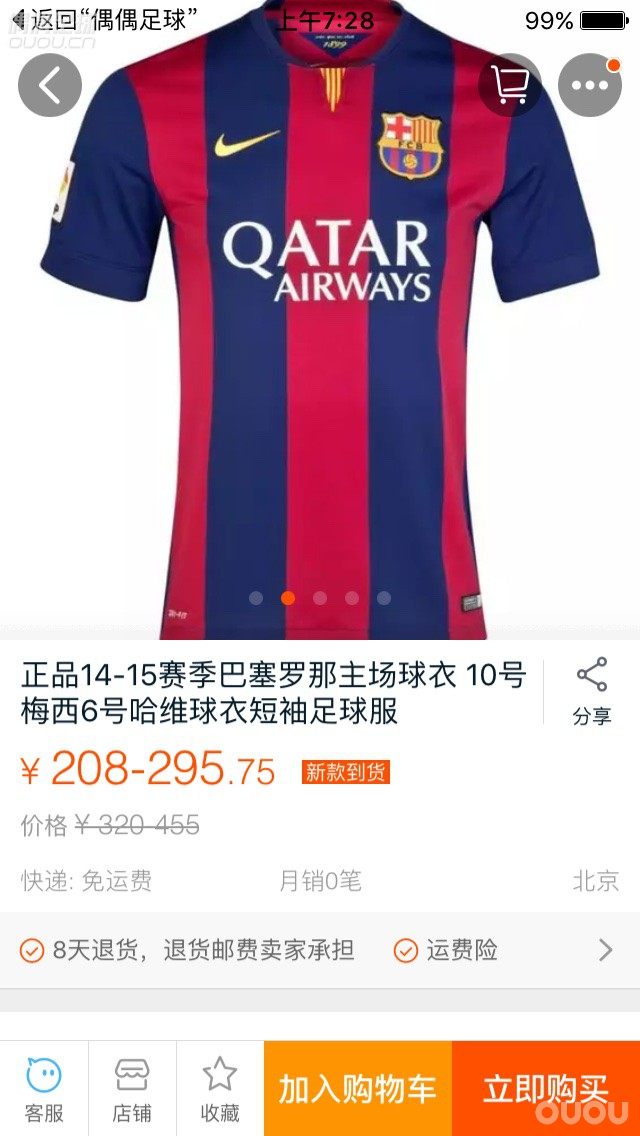 各位大神,帮忙看下这家店正否